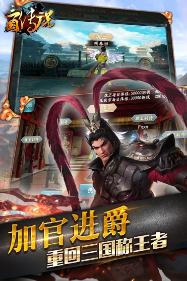 三国传说v1.5.9截图5