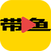 带鱼舞台v1.4.11