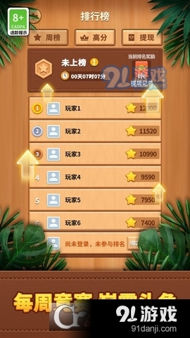 方块消一消红包版v1.1.5截图4