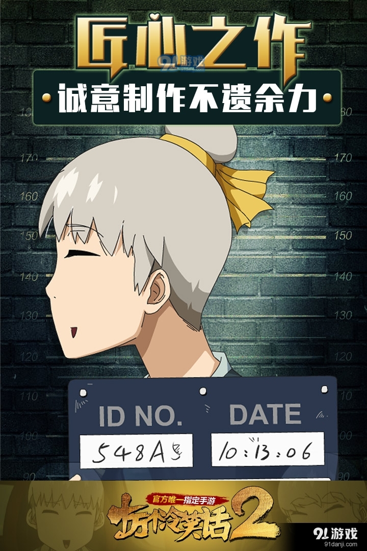 十万个冷笑话2游戏v1.0.11截图1