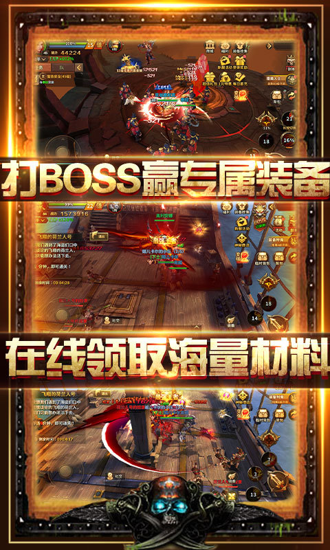 无敌大航海送328代金卷v1.4截图2