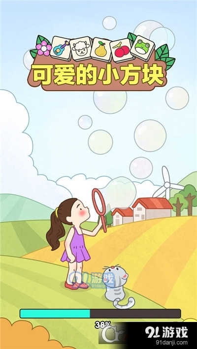 可爱的小方块手游v1.1.4截图1