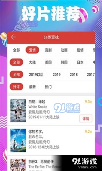 多多影视高清电视剧电影v1.3截图2
