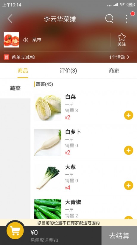 玩转白玉v7.0.7截图4