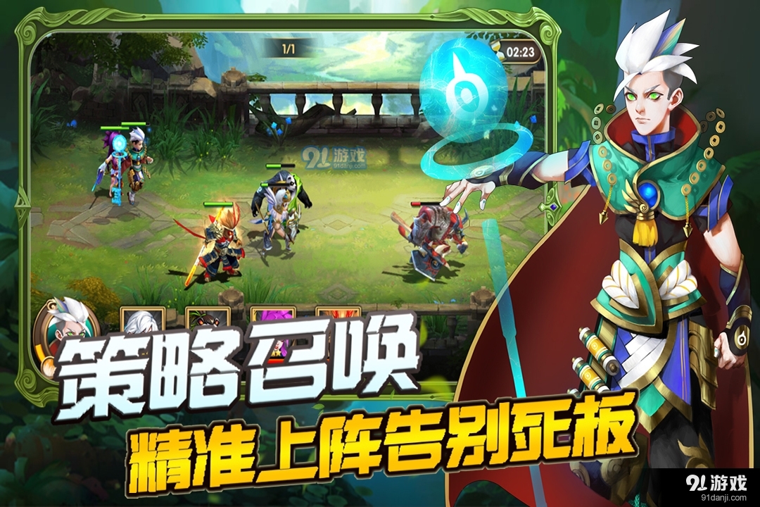 你来嘛英雄安卓版v2.11截图2