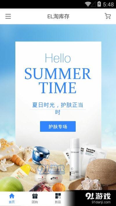 淘库存v1.3.9截图2