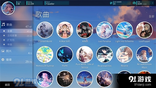 旋转音律免费版v1.9.4截图2