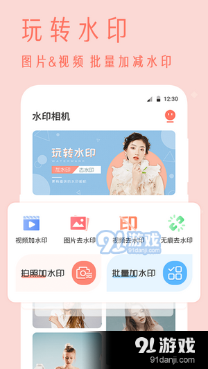 抖商视频去水印v3.4.1234截图3