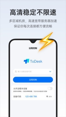 todeskv1.3.6截图4