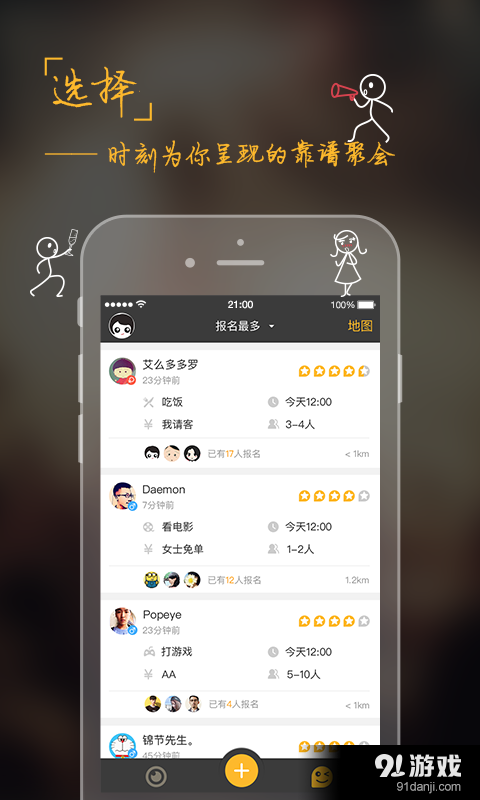 热闹聚会版v1.2.10截图2