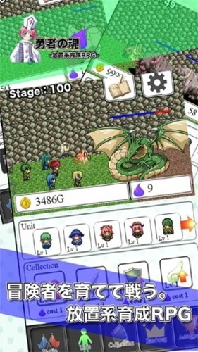 勇者之魂手机版v1.17截图1