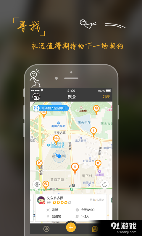 热闹聚会版v1.2.10截图1