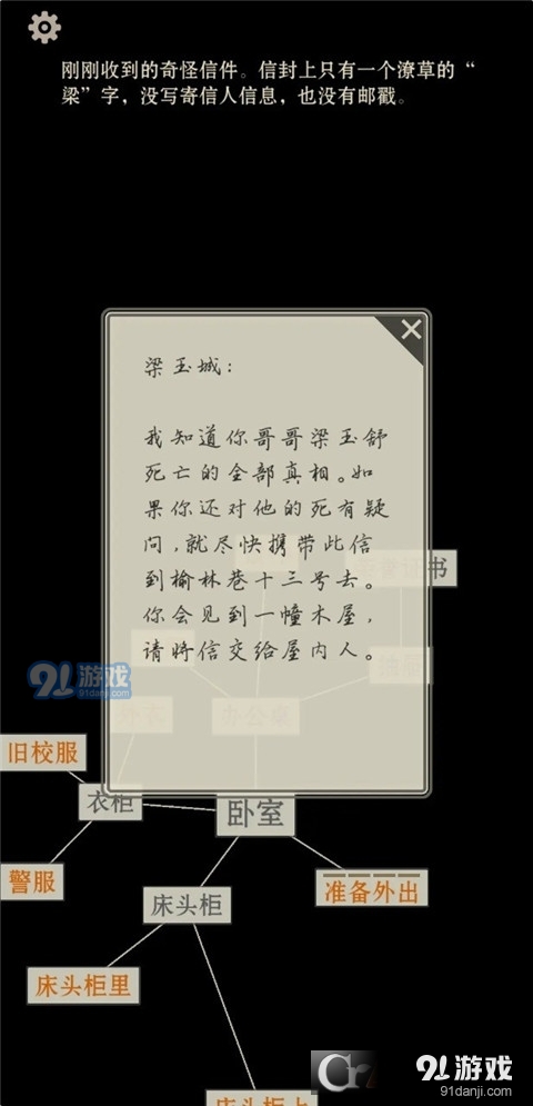 萤火玉碎游戏v1.4.8截图1