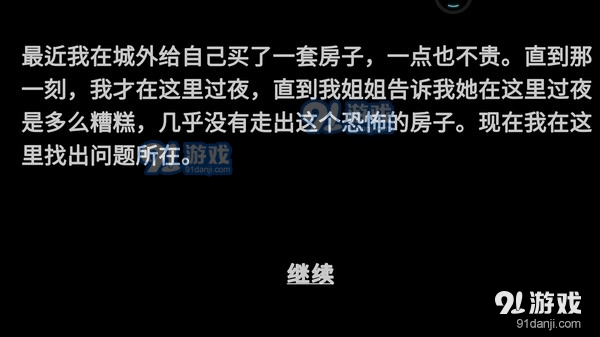 恐怖贞子来了v2.9.6截图1