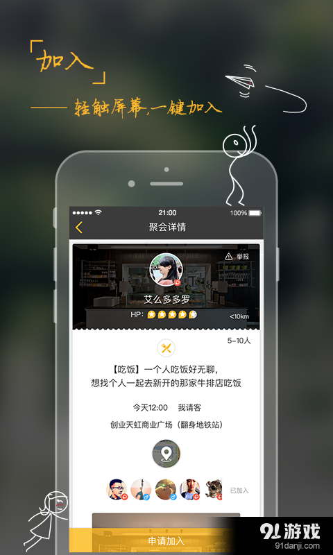 热闹聚会版v1.2.10截图3
