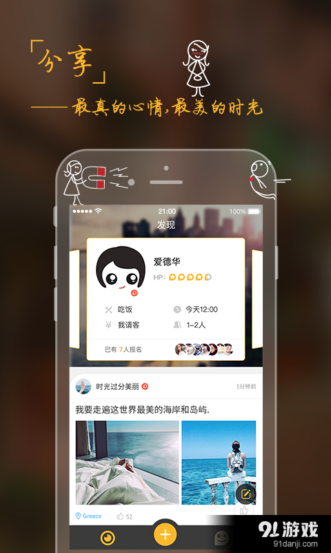 热闹聚会版v1.2.10截图4