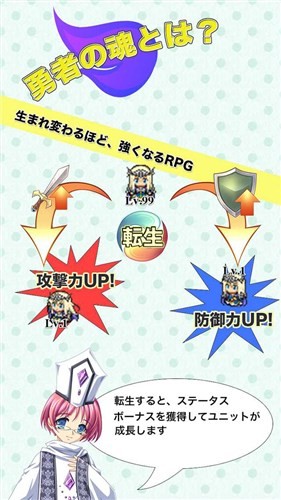 勇者之魂手机版v1.17截图3