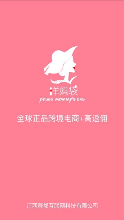 洋妈袋v2.14截图1