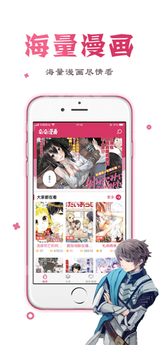 QiQi漫画v1.3.4截图2