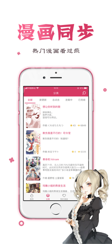 QiQi漫画v1.3.4截图1