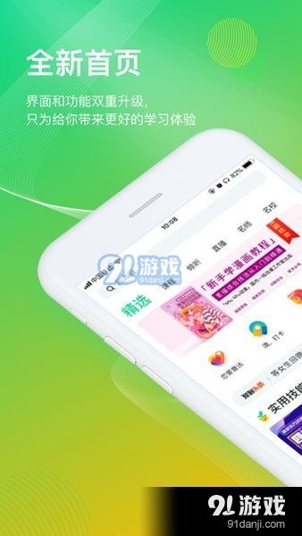 知到神器v4.9.13截图3