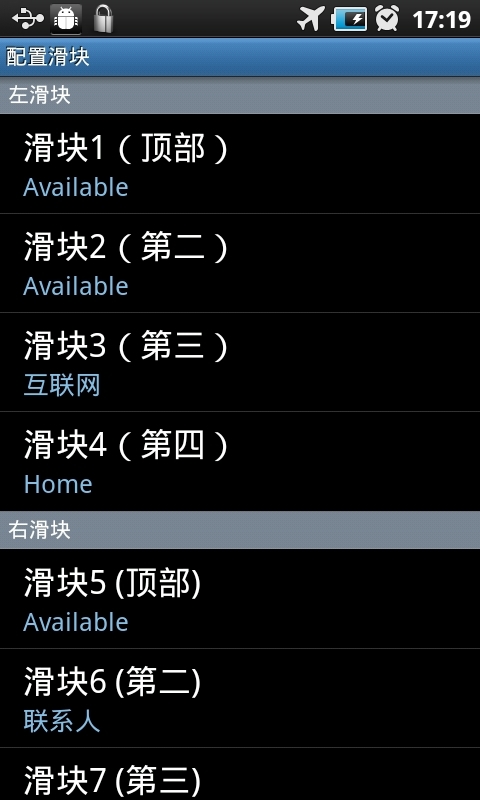 菜单锁屏v1.5.4截图1