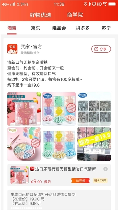 洋妈袋v2.14截图3