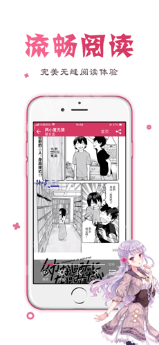 QiQi漫画v1.3.4截图3