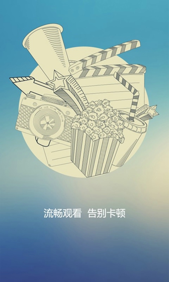 1905网络院线v1.3.5截图1