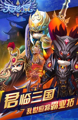 天天幻灵v0.4.3截图2