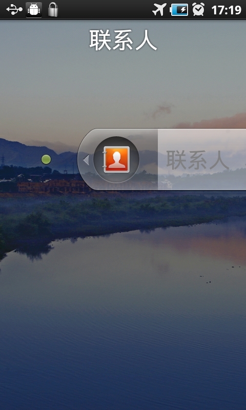 菜单锁屏v1.5.4截图2