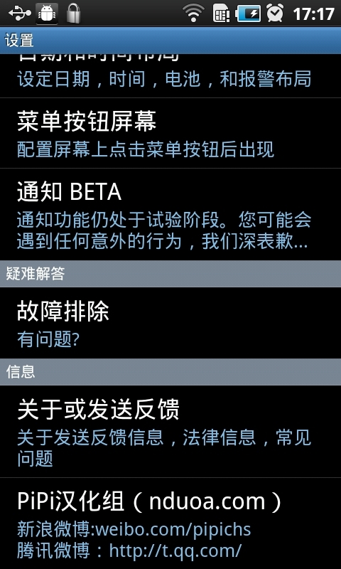 菜单锁屏v1.5.4截图4