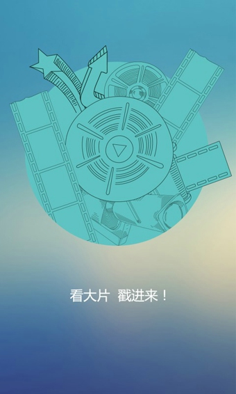 1905网络院线v1.3.5截图3