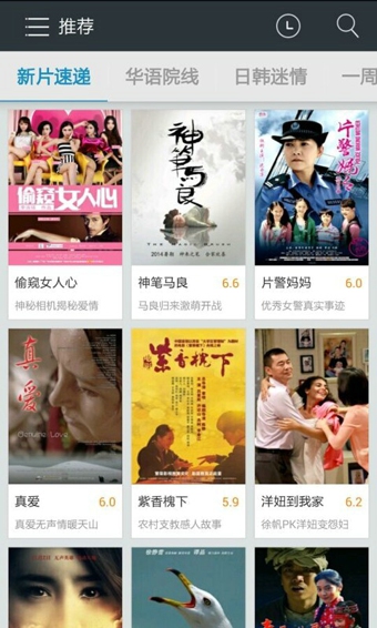 1905网络院线v1.3.5截图4