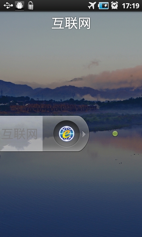 菜单锁屏v1.5.4截图3