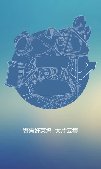 1905网络院线v1.3.5截图2