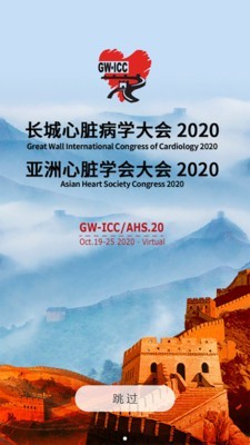 长城会v2.3.5截图1