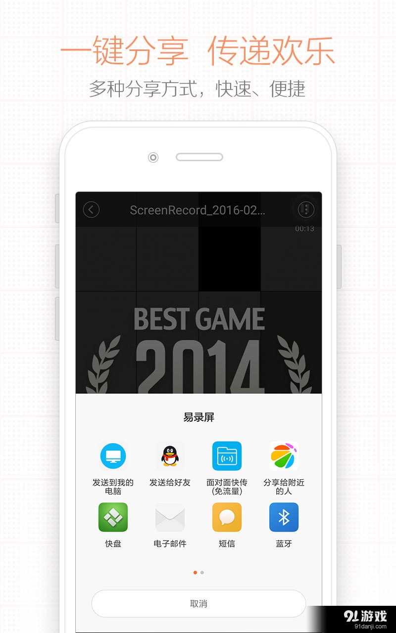 易录屏v1.5.6截图5