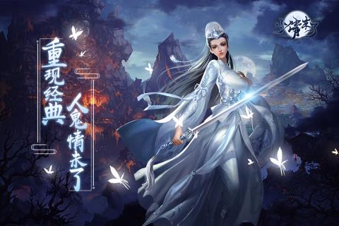 小倩来了手游v1.3.3截图1