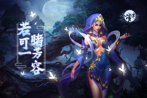 小倩来了手游v1.3.3截图2