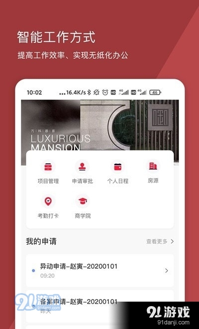 新商代v1.3.5截图2