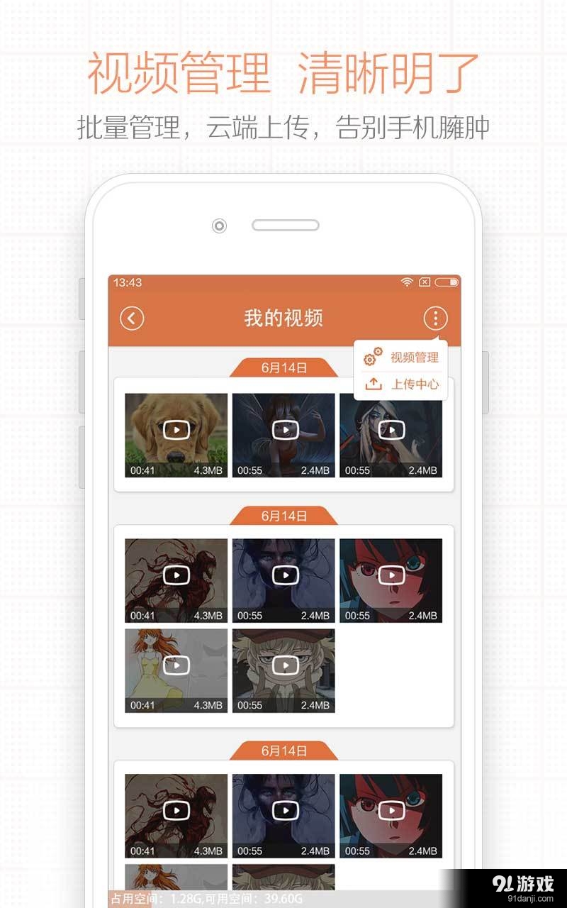 易录屏v1.5.6截图2