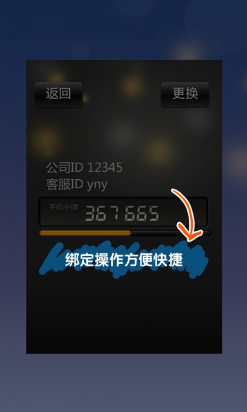 Live800在线客服v2.10截图2