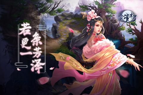 小倩来了手游v1.3.3截图4