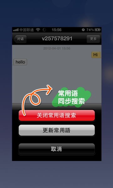 Live800在线客服v2.10截图4