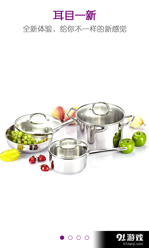 环球购物v2.3.5截图1