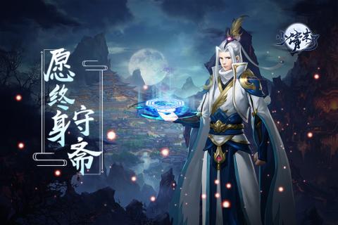 小倩来了手游v1.3.3截图5