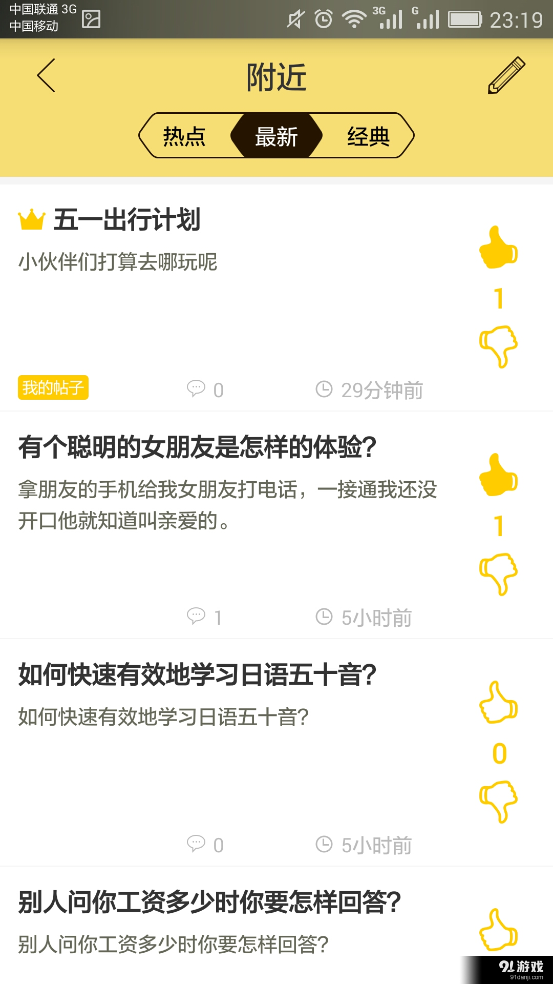 一窝蜂v1.3.94截图2