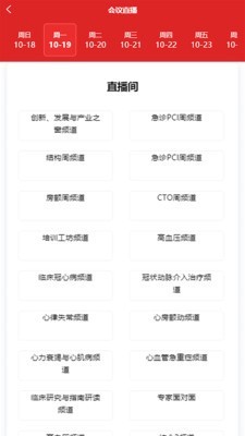 长城会v2.3.5截图4