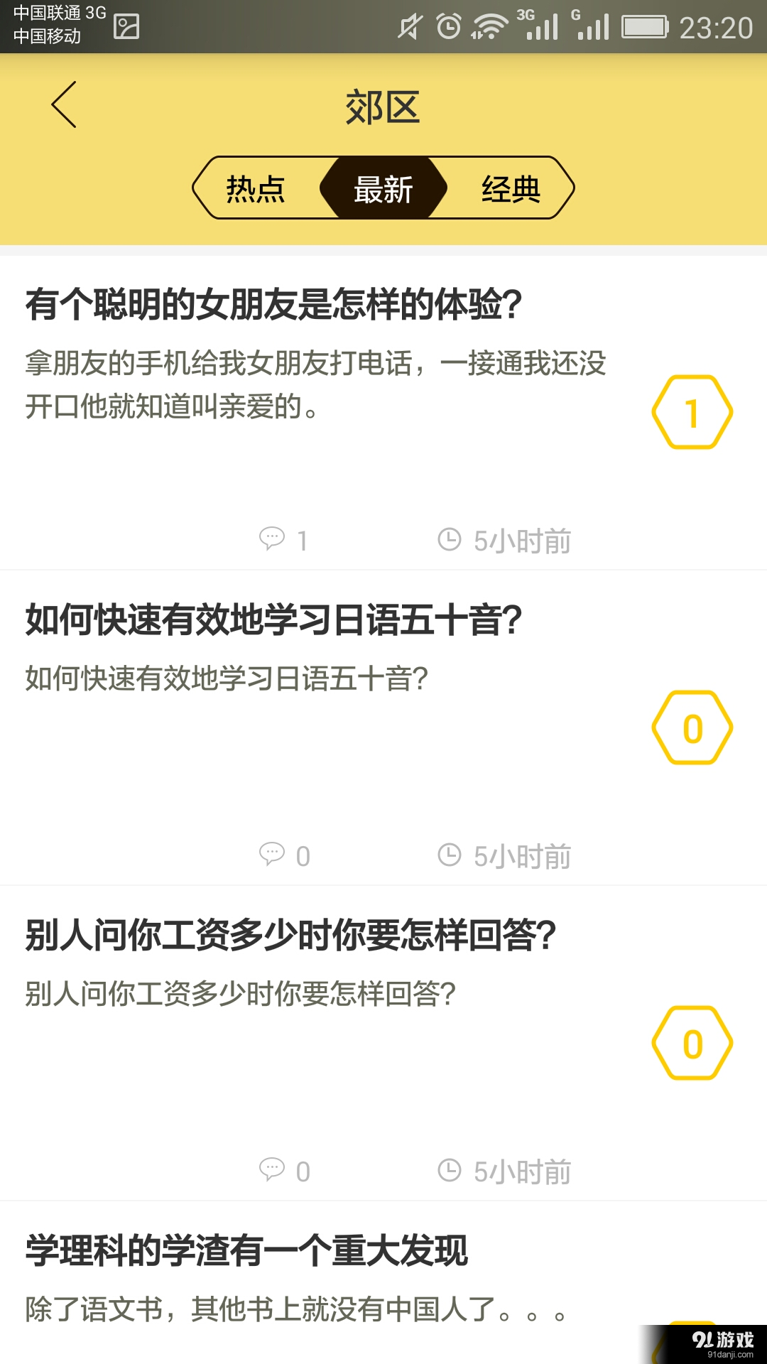 一窝蜂v1.3.94截图3